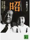 佐藤昭 (アナウンサー)