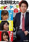 北野翔太