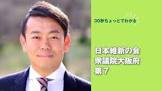 奥下剛光