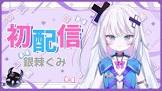 銀棘ぐみ