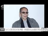 小林清志