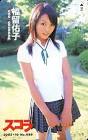 福留佑子