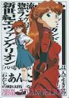惣流・アスカ・ラングレー