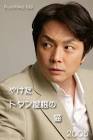 井田國彦