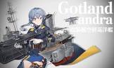 Gotland (艦これ)