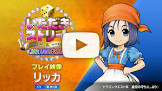 リッカ (ドラクエ)