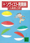 大蔵雄之助