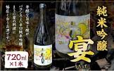 酒宴うたげ
