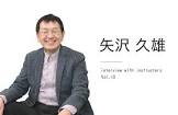 矢沢久雄