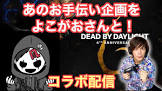 よこがお (ゲーム配信)