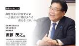 後藤茂之