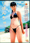岸波莉穂