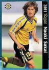 酒井直樹 (サッカー選手)