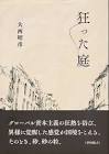 大西昭彦