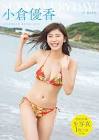 小倉優香