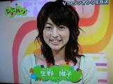 生野陽子 (ショーパン)