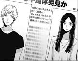 姫川愛梨 (推しの子)