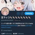 豆ラッコ