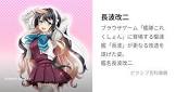 長波改二 (艦これ)