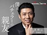 谷口達郎