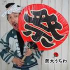 祭大!