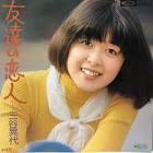 三谷晃代