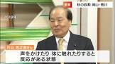 片山虎之助