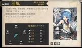 浦風 (艦これ)
