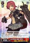 鬼怒改二 (艦これ)