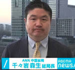 千々岩森生