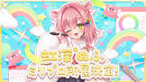 虹深°ぬふ