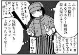 田中火蛾