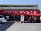 住吉屋力