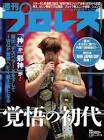 秋山優
