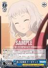 リーゼリット