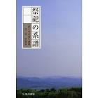 真弓常忠