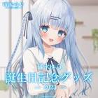 碓氷ゆら