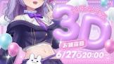 惑姫 (VTuber)