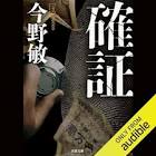水越健