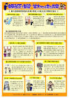 暴力団排除条例