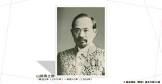 山岡萬之助