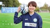 佐々木美和