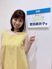 曽田麻衣子