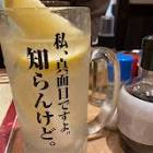 氷結女のシュールな日常