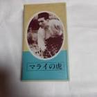 茅弘二