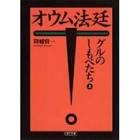 高橋昌也 (オウム真理教)