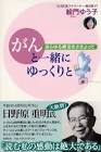 絵門ゆう子
