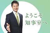 湯崎英彦