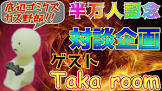 Taka room