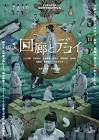 高崎拓郎